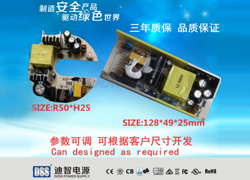 50-60W裸板電源系列